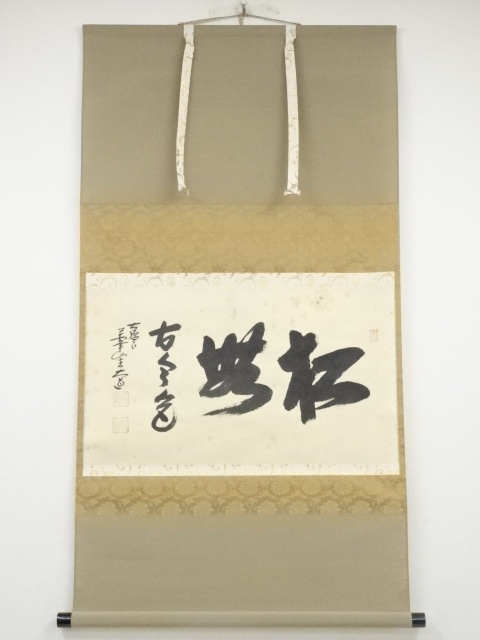 JAPANESE HANGING SCROLL / HAND PAINTED / CALLIGRAPHY / BY DAIDO NISHIGAKI